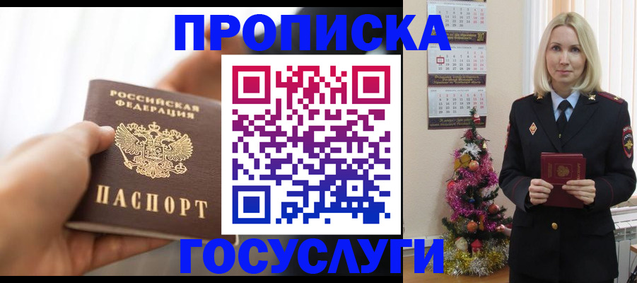 регистрация для школы в Заозёрске