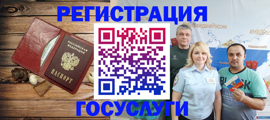 прописка для военкомата в Заозёрске